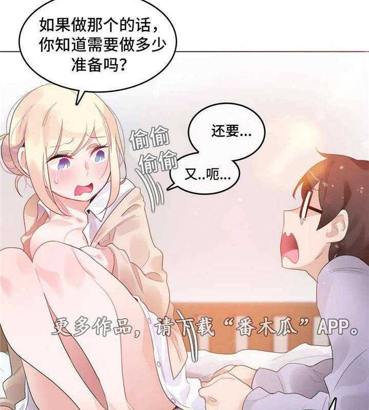 《每》漫画最新章节第56话 56_新婚礼物免费下拉式在线观看章节第【14】张图片