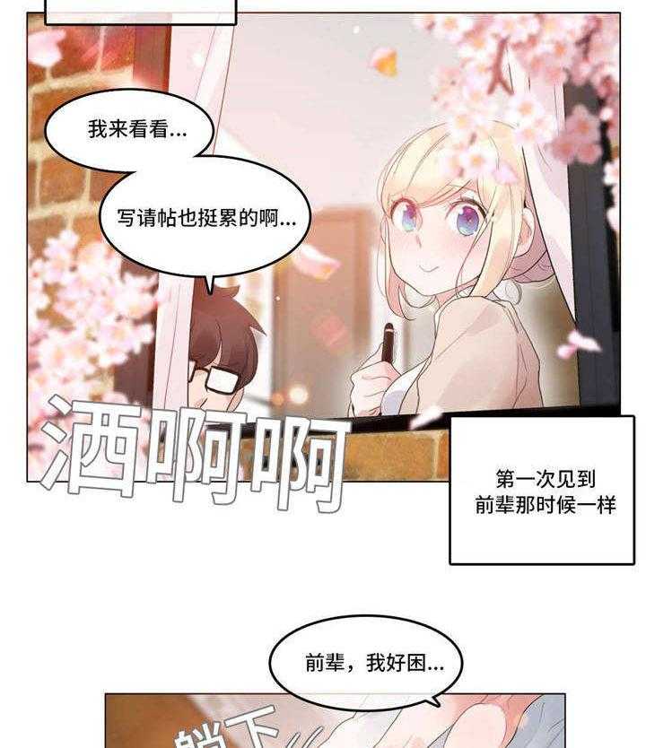 《每》漫画最新章节第56话 56_新婚礼物免费下拉式在线观看章节第【27】张图片