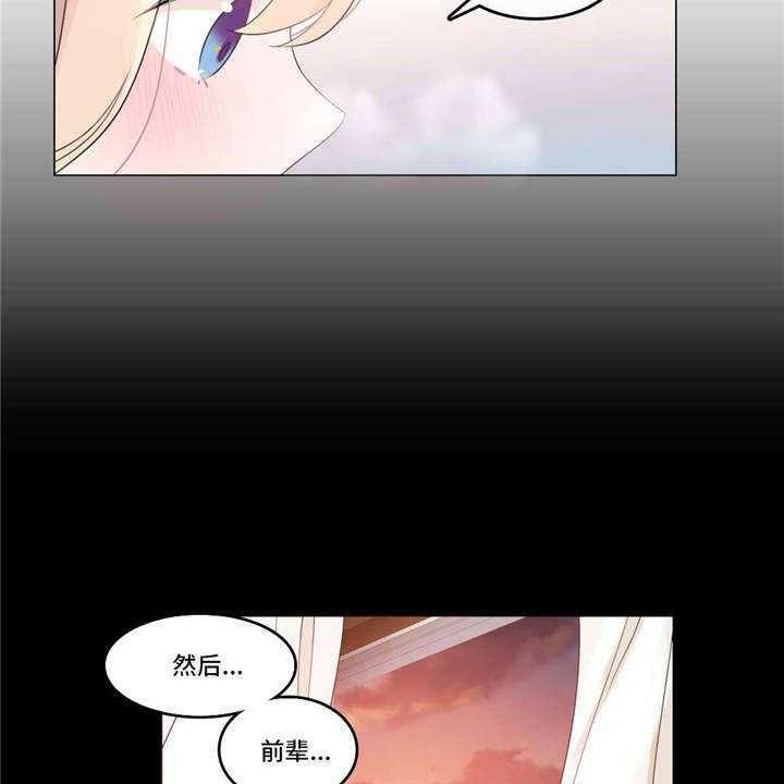 《每》漫画最新章节第56话 56_新婚礼物免费下拉式在线观看章节第【19】张图片