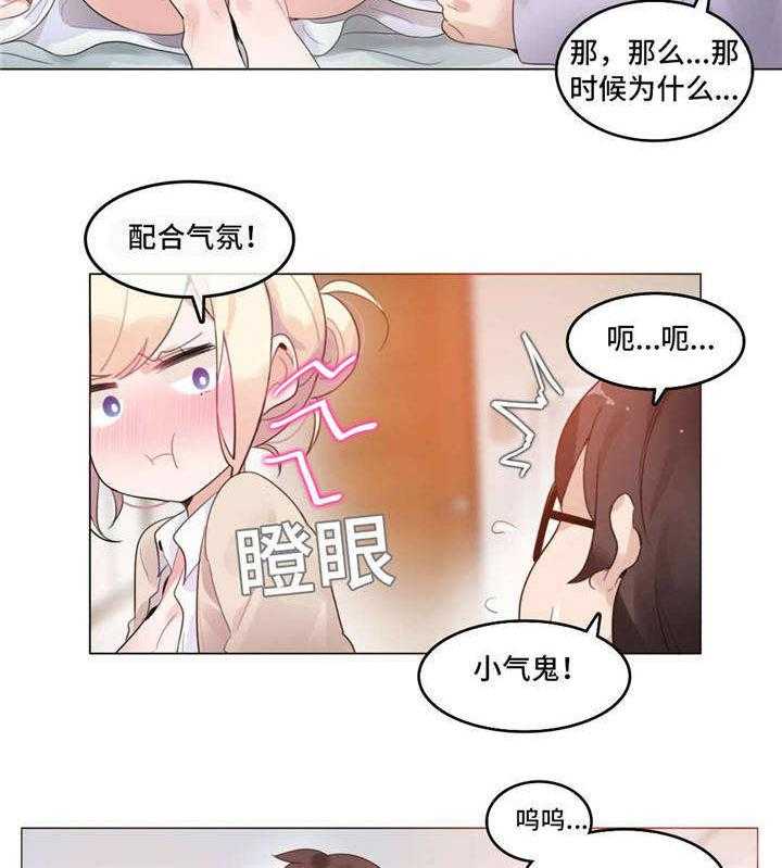 《每》漫画最新章节第56话 56_新婚礼物免费下拉式在线观看章节第【13】张图片