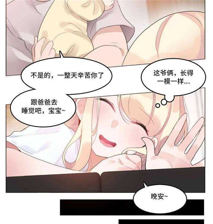 《每》漫画最新章节第57话 57_宝宝免费下拉式在线观看章节第【8】张图片