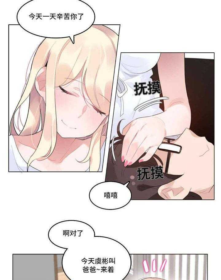 《每》漫画最新章节第57话 57_宝宝免费下拉式在线观看章节第【3】张图片