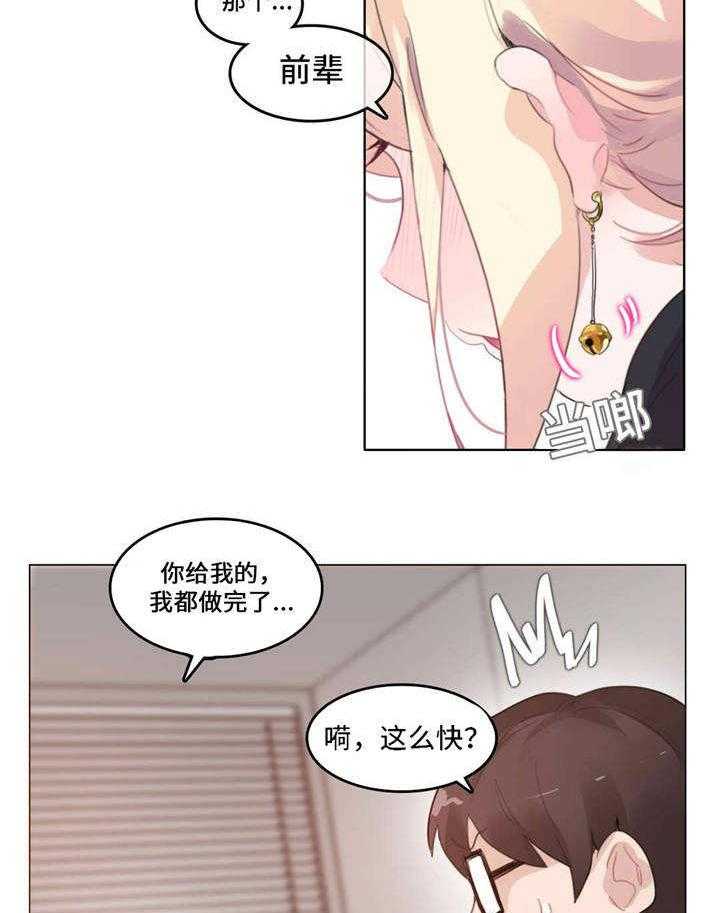 《每》漫画最新章节第58话 58_完结免费下拉式在线观看章节第【22】张图片