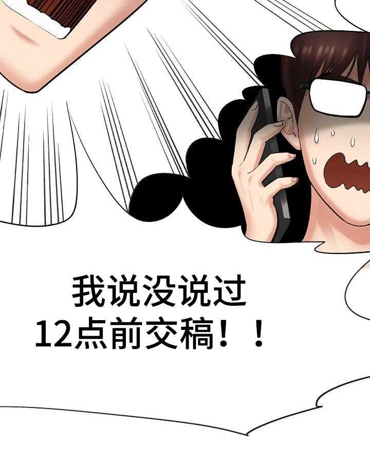 《漫画家与助手》漫画最新章节第1话 1_漫画家免费下拉式在线观看章节第【19】张图片