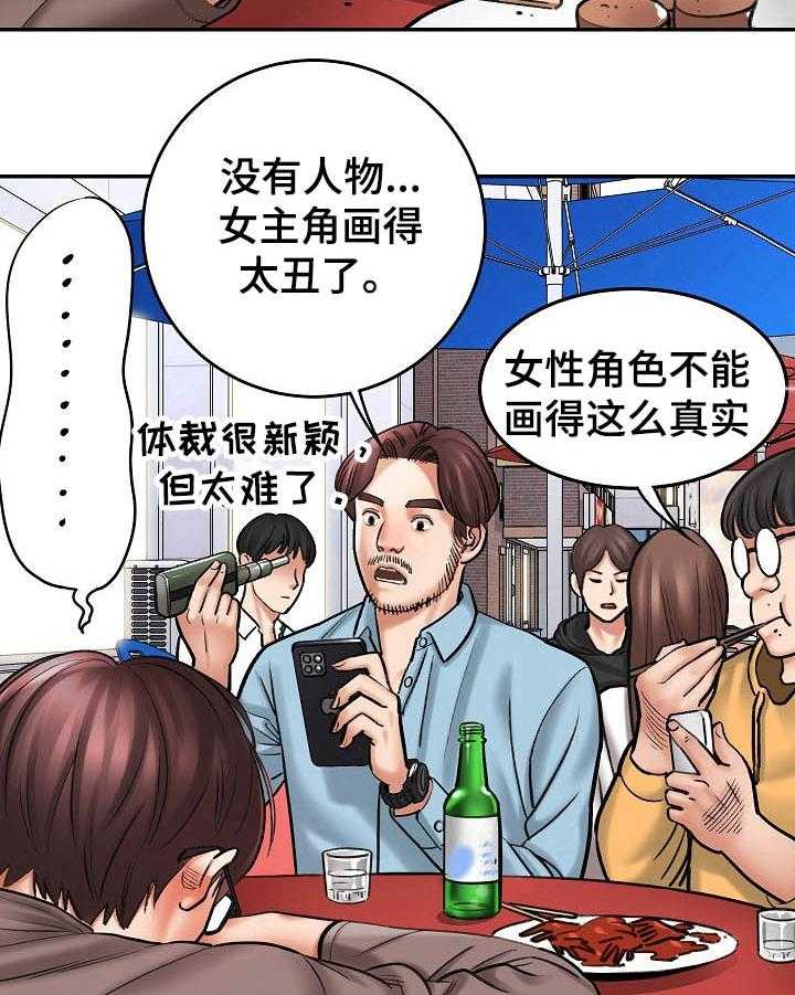 《漫画家与助手》漫画最新章节第2话 2_重逢免费下拉式在线观看章节第【7】张图片