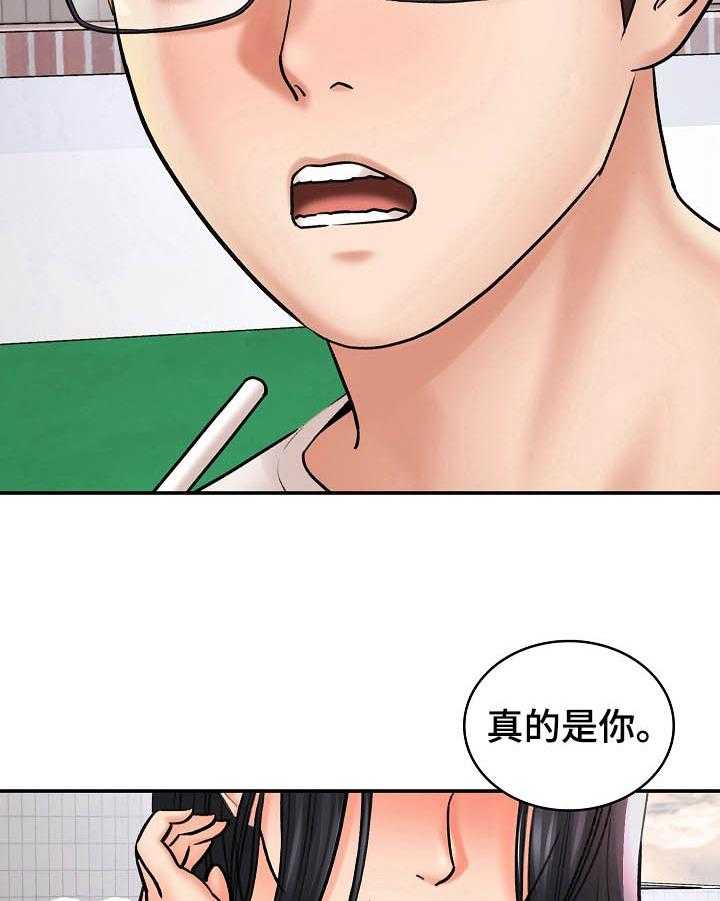 《漫画家与助手》漫画最新章节第2话 2_重逢免费下拉式在线观看章节第【13】张图片