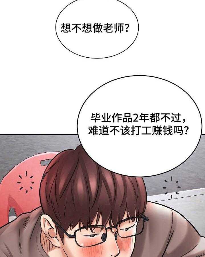 《漫画家与助手》漫画最新章节第2话 2_重逢免费下拉式在线观看章节第【5】张图片