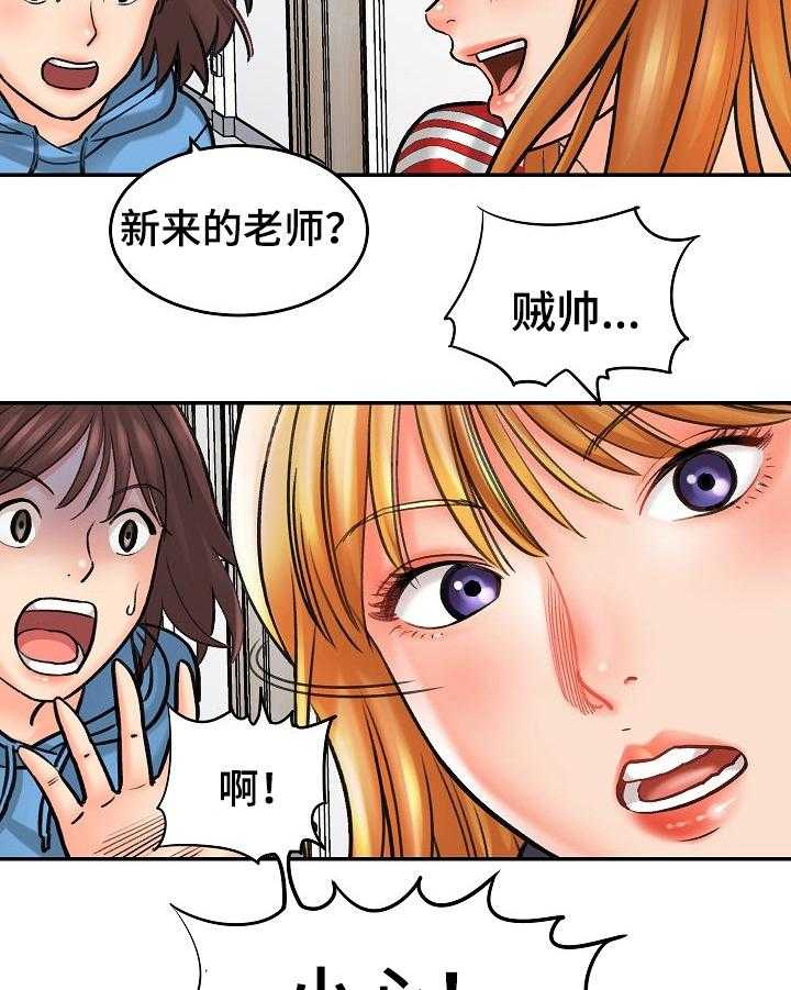 《漫画家与助手》漫画最新章节第3话 3_新老师免费下拉式在线观看章节第【19】张图片