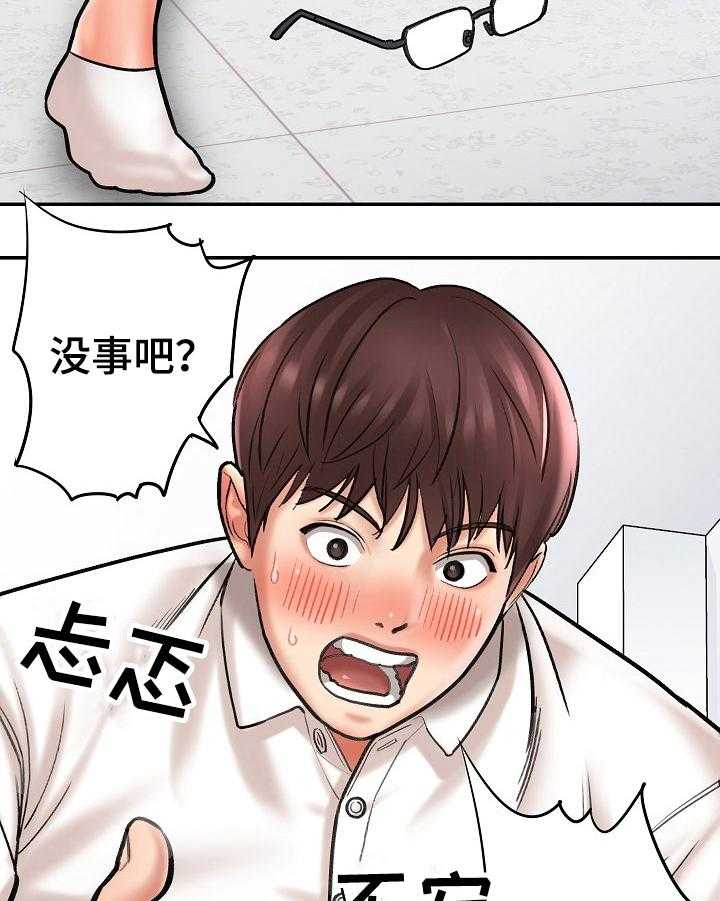 《漫画家与助手》漫画最新章节第3话 3_新老师免费下拉式在线观看章节第【14】张图片