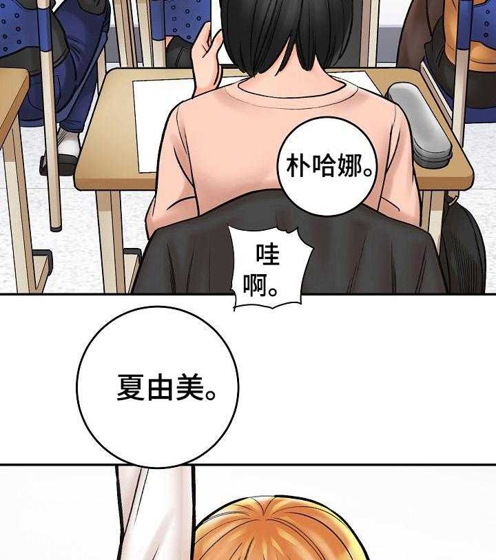 《漫画家与助手》漫画最新章节第3话 3_新老师免费下拉式在线观看章节第【2】张图片