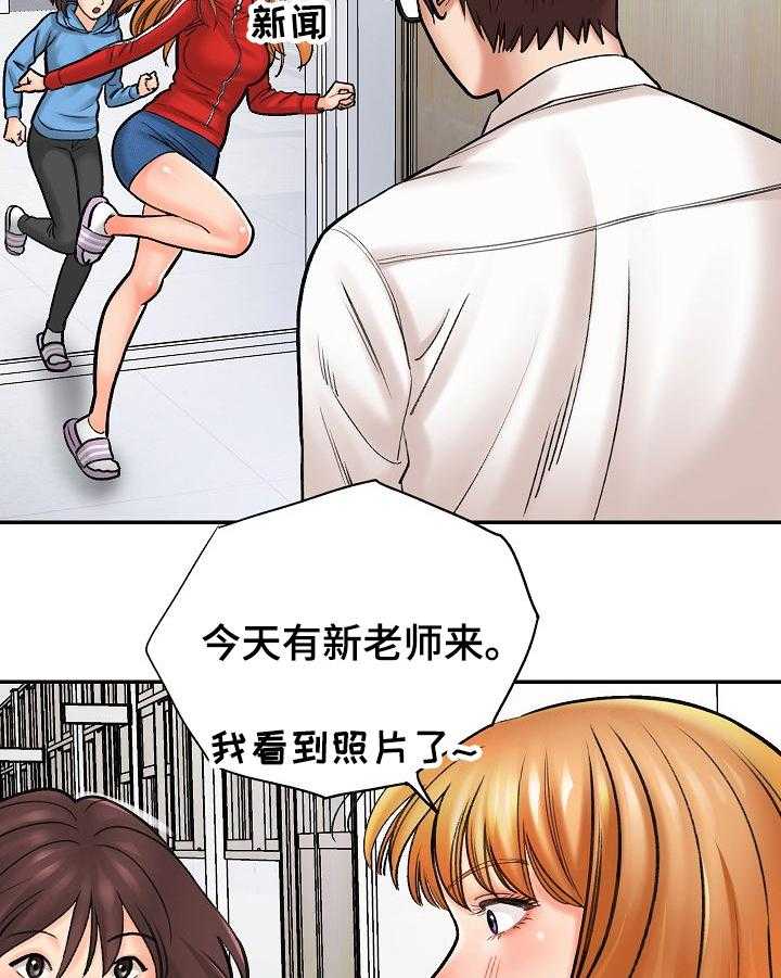 《漫画家与助手》漫画最新章节第3话 3_新老师免费下拉式在线观看章节第【20】张图片