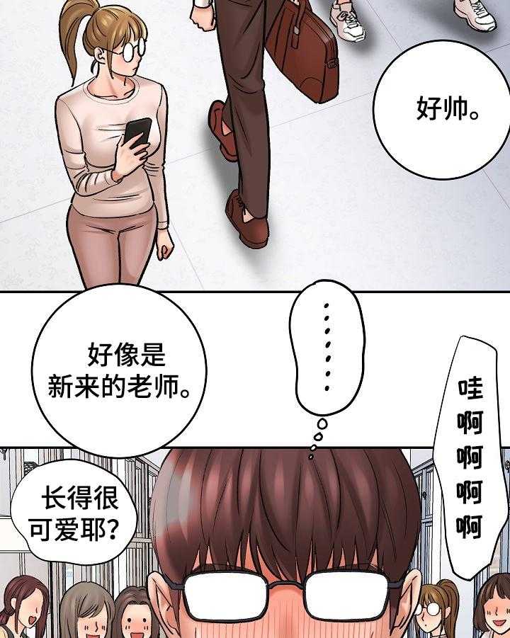 《漫画家与助手》漫画最新章节第3话 3_新老师免费下拉式在线观看章节第【22】张图片