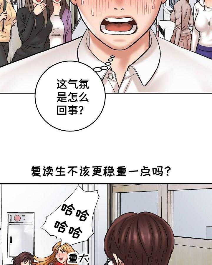 《漫画家与助手》漫画最新章节第3话 3_新老师免费下拉式在线观看章节第【21】张图片