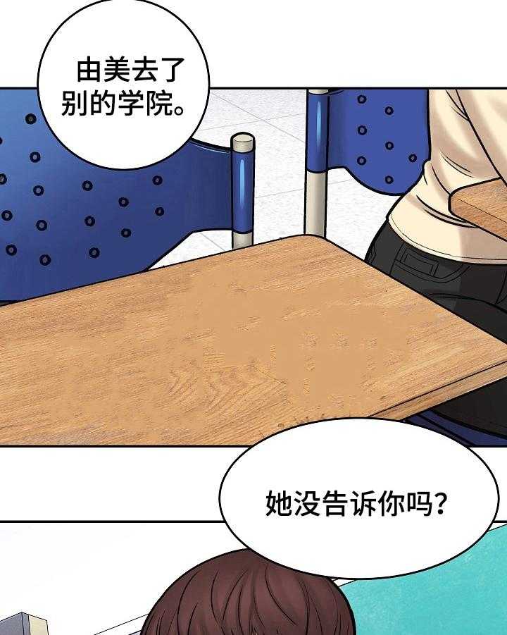 《漫画家与助手》漫画最新章节第4话 4_教导免费下拉式在线观看章节第【5】张图片