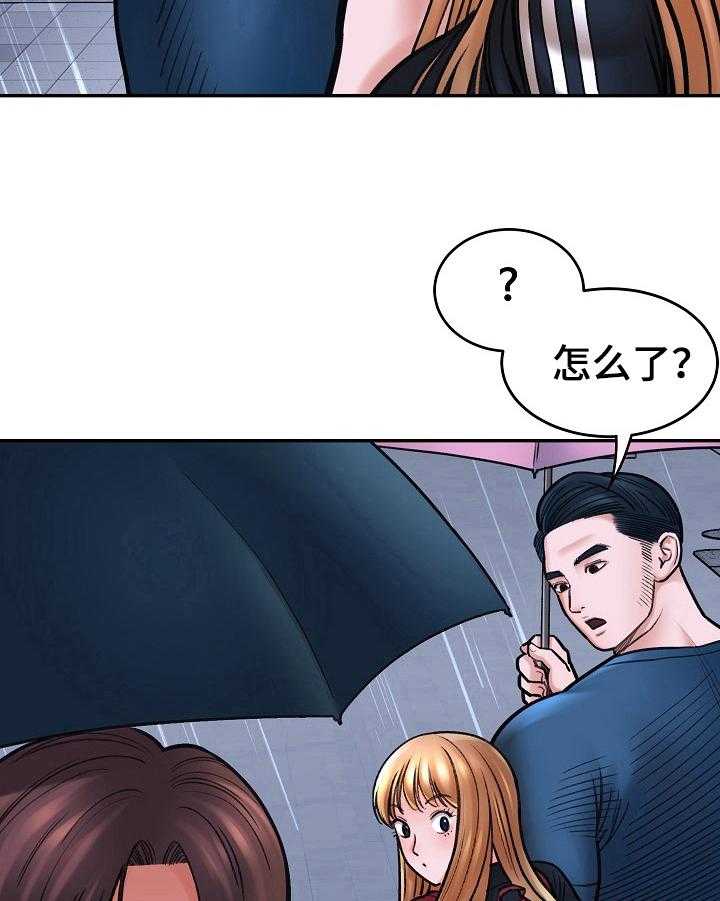 《漫画家与助手》漫画最新章节第5话 5_失恋免费下拉式在线观看章节第【5】张图片