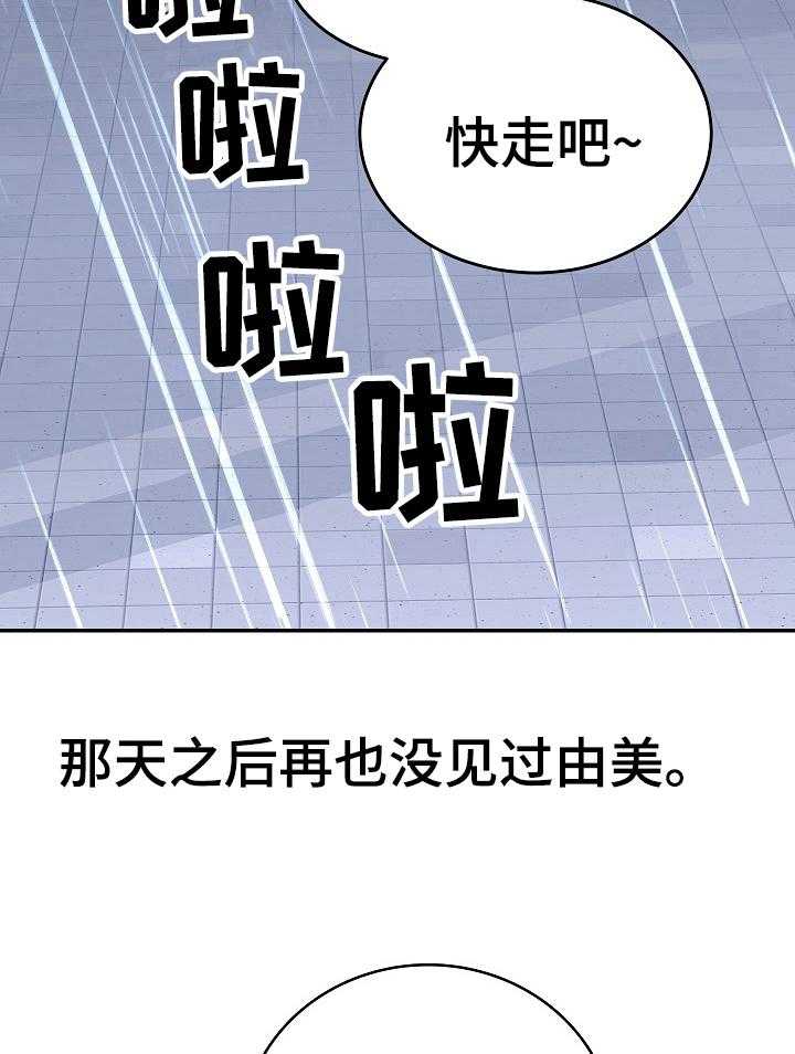 《漫画家与助手》漫画最新章节第5话 5_失恋免费下拉式在线观看章节第【3】张图片