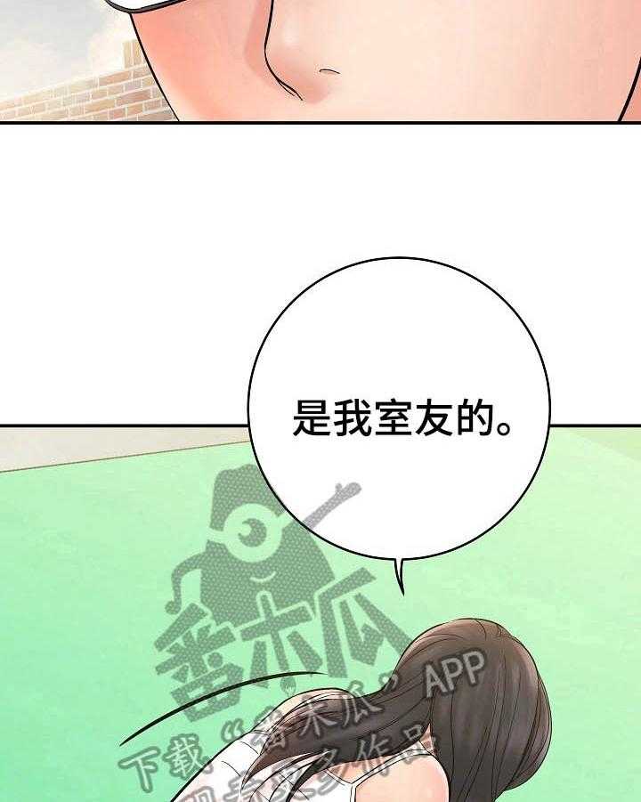 《漫画家与助手》漫画最新章节第6话 6_误会免费下拉式在线观看章节第【4】张图片