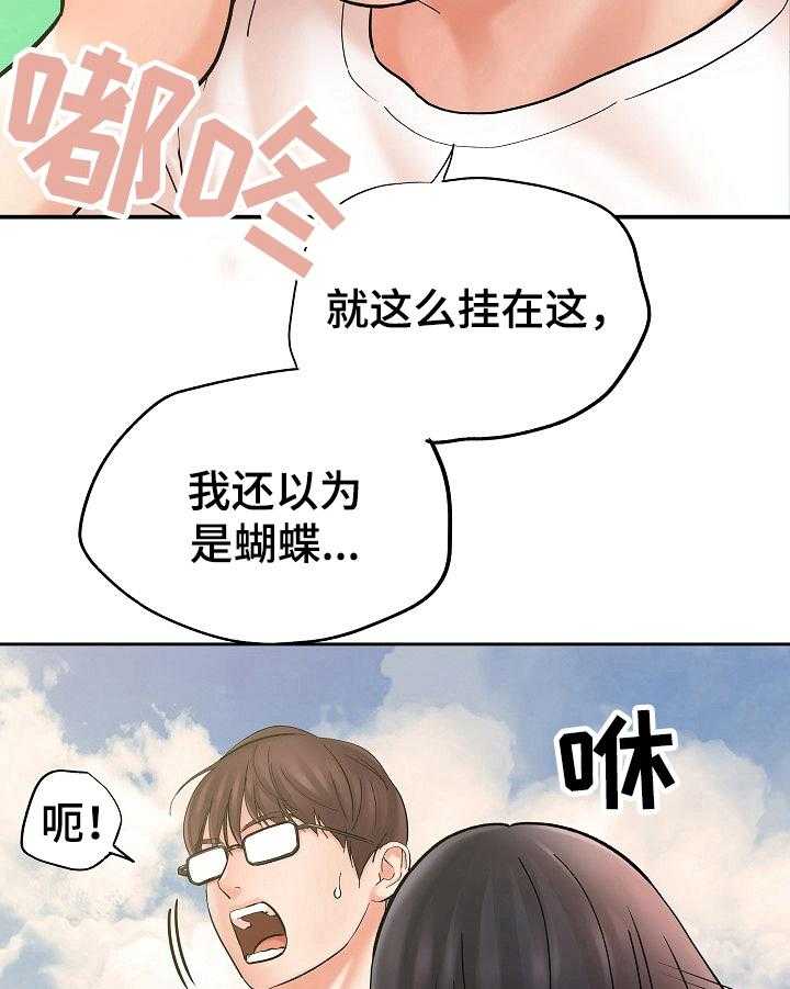 《漫画家与助手》漫画最新章节第6话 6_误会免费下拉式在线观看章节第【8】张图片