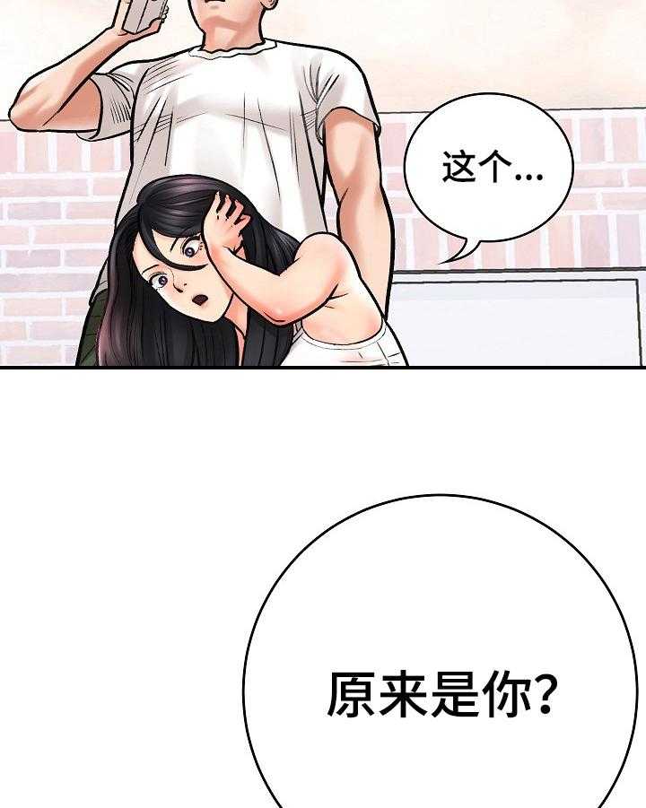 《漫画家与助手》漫画最新章节第6话 6_误会免费下拉式在线观看章节第【15】张图片