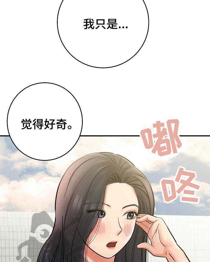 《漫画家与助手》漫画最新章节第6话 6_误会免费下拉式在线观看章节第【11】张图片