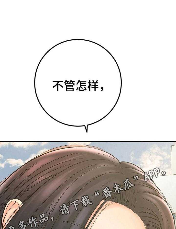 《漫画家与助手》漫画最新章节第6话 6_误会免费下拉式在线观看章节第【2】张图片