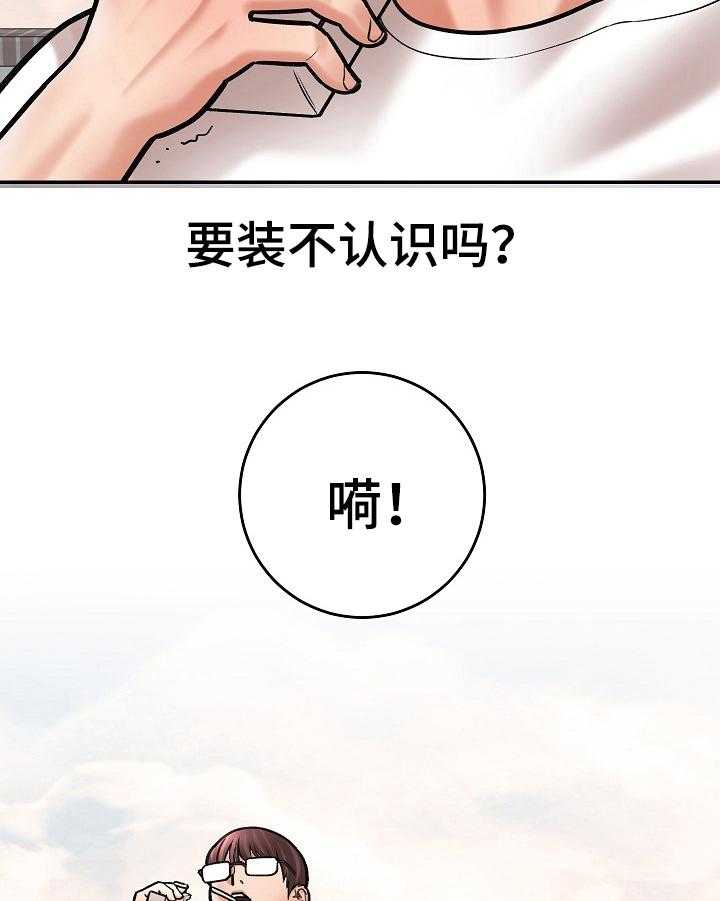 《漫画家与助手》漫画最新章节第6话 6_误会免费下拉式在线观看章节第【16】张图片