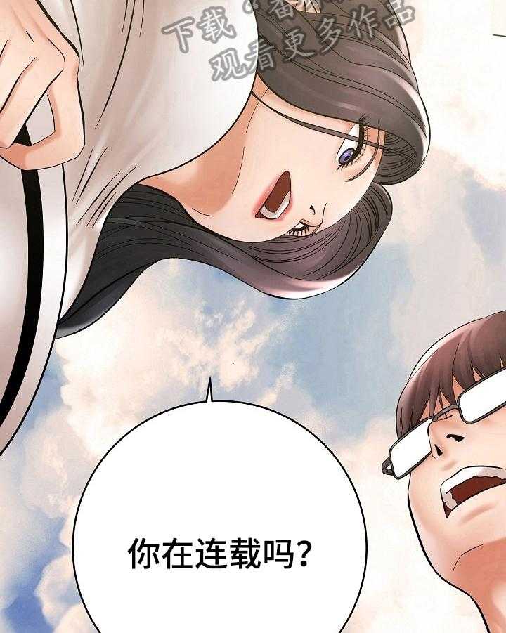 《漫画家与助手》漫画最新章节第7话 7_看漫画免费下拉式在线观看章节第【7】张图片