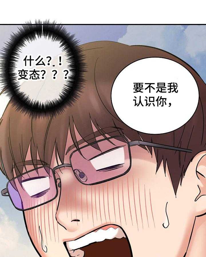 《漫画家与助手》漫画最新章节第7话 7_看漫画免费下拉式在线观看章节第【28】张图片