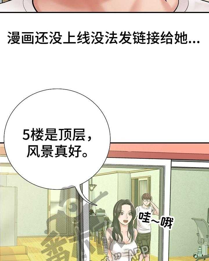 《漫画家与助手》漫画最新章节第8话 8_睡觉免费下拉式在线观看章节第【26】张图片