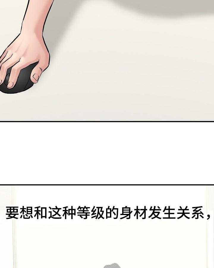 《漫画家与助手》漫画最新章节第8话 8_睡觉免费下拉式在线观看章节第【23】张图片