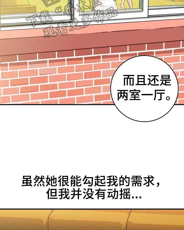 《漫画家与助手》漫画最新章节第8话 8_睡觉免费下拉式在线观看章节第【25】张图片