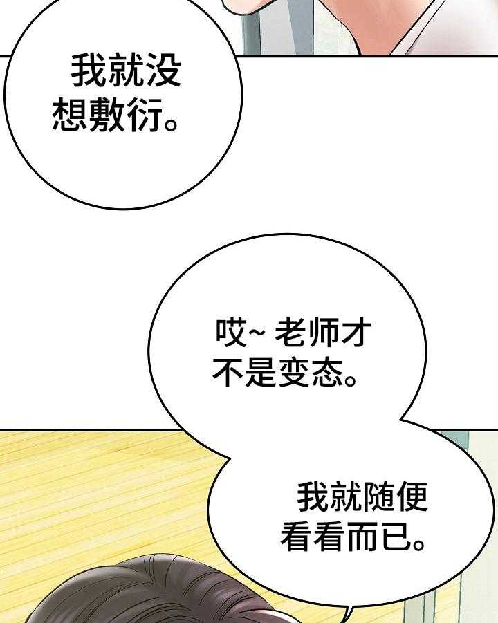 《漫画家与助手》漫画最新章节第8话 8_睡觉免费下拉式在线观看章节第【17】张图片