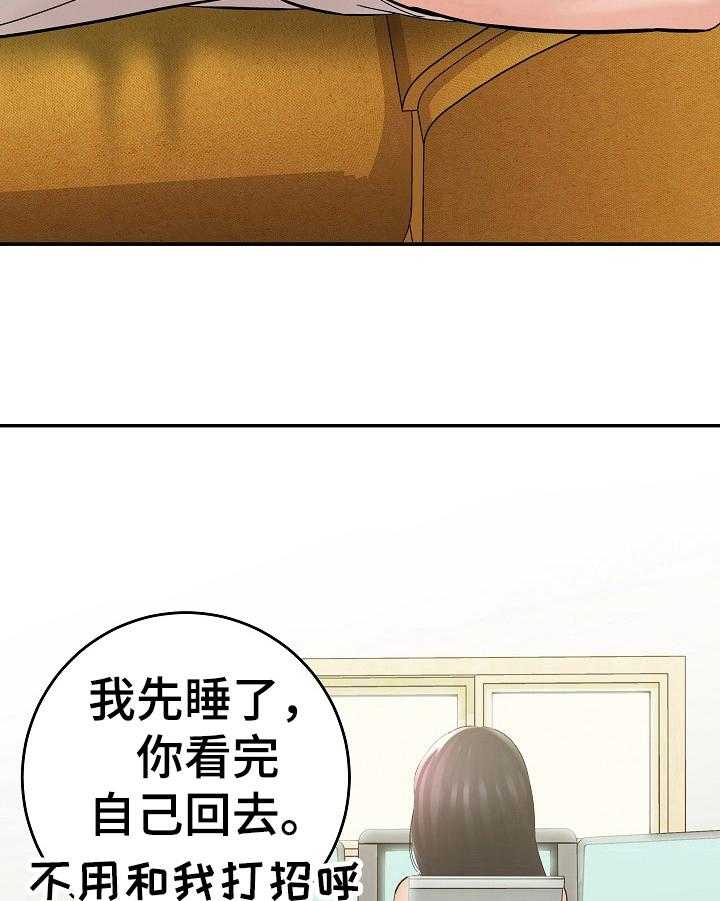 《漫画家与助手》漫画最新章节第8话 8_睡觉免费下拉式在线观看章节第【11】张图片