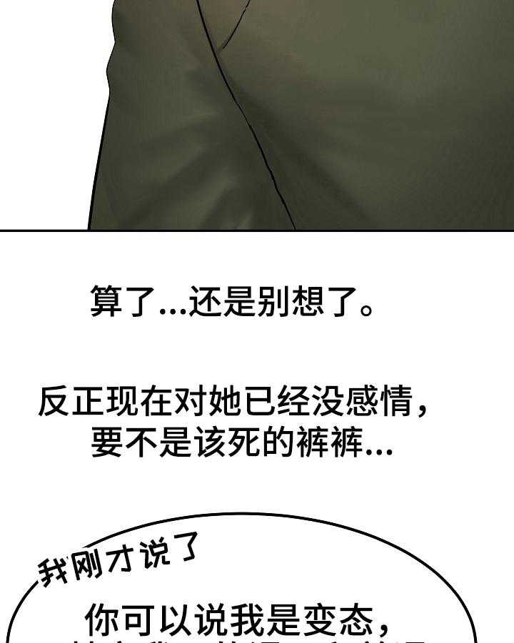 《漫画家与助手》漫画最新章节第8话 8_睡觉免费下拉式在线观看章节第【21】张图片