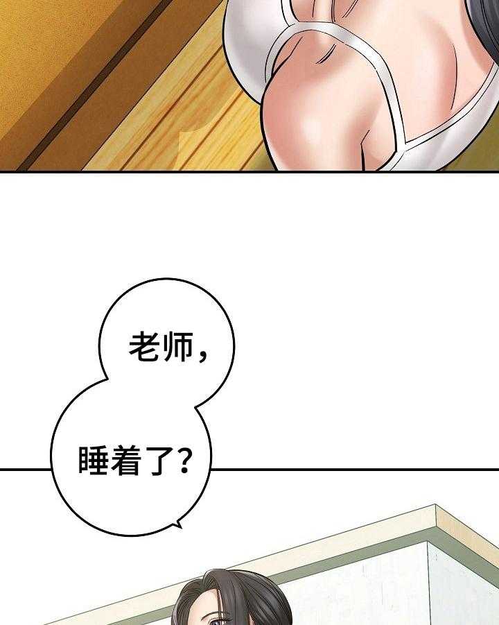 《漫画家与助手》漫画最新章节第9话 9_更漂亮免费下拉式在线观看章节第【9】张图片