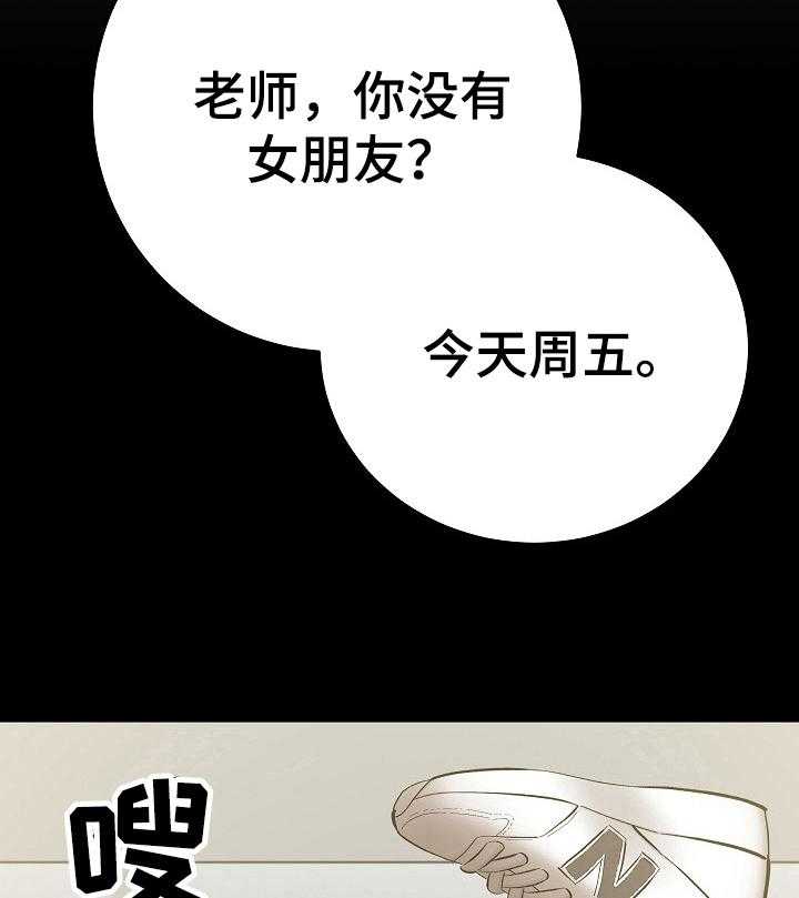 《漫画家与助手》漫画最新章节第10话 10_容易免费下拉式在线观看章节第【15】张图片