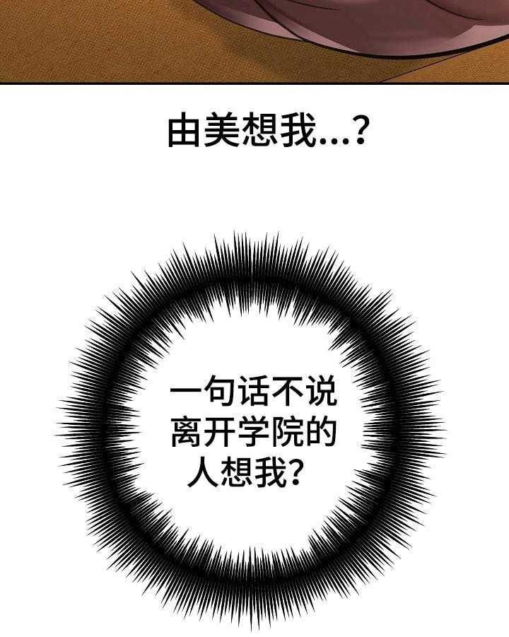 《漫画家与助手》漫画最新章节第11话 11_赔罪免费下拉式在线观看章节第【10】张图片