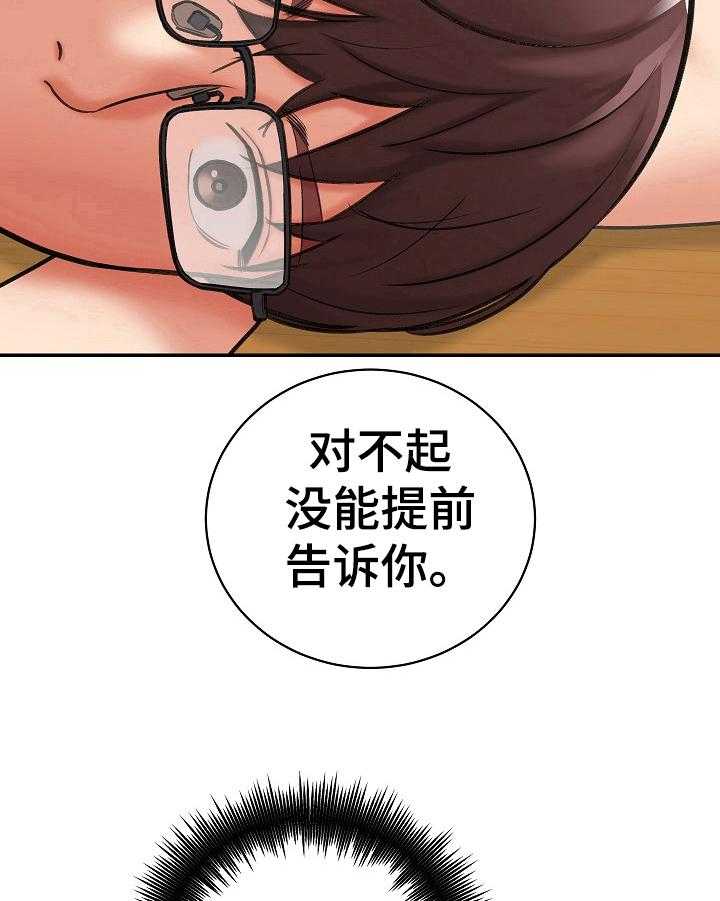 《漫画家与助手》漫画最新章节第11话 11_赔罪免费下拉式在线观看章节第【7】张图片