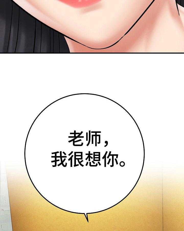 《漫画家与助手》漫画最新章节第11话 11_赔罪免费下拉式在线观看章节第【19】张图片