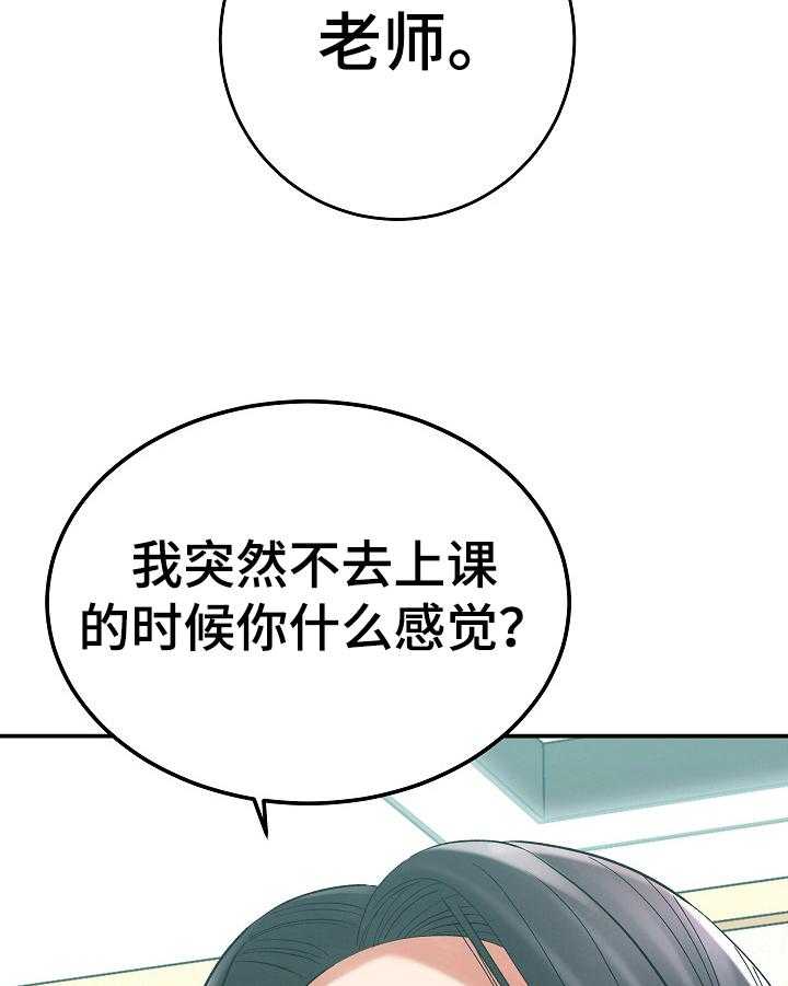 《漫画家与助手》漫画最新章节第11话 11_赔罪免费下拉式在线观看章节第【23】张图片