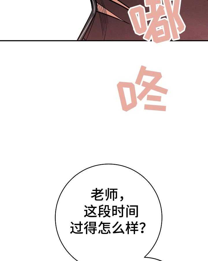 《漫画家与助手》漫画最新章节第11话 11_赔罪免费下拉式在线观看章节第【14】张图片