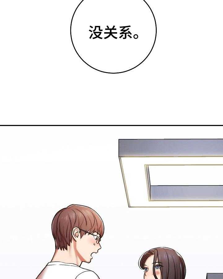 《漫画家与助手》漫画最新章节第13话 13_解释免费下拉式在线观看章节第【17】张图片