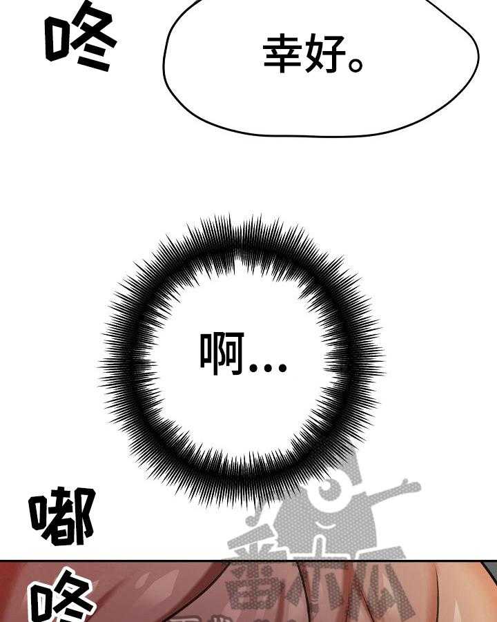 《漫画家与助手》漫画最新章节第13话 13_解释免费下拉式在线观看章节第【9】张图片