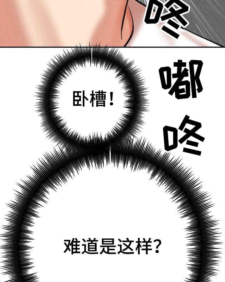 《漫画家与助手》漫画最新章节第13话 13_解释免费下拉式在线观看章节第【7】张图片