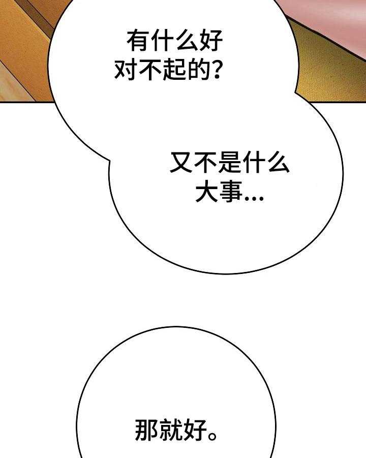 《漫画家与助手》漫画最新章节第13话 13_解释免费下拉式在线观看章节第【26】张图片