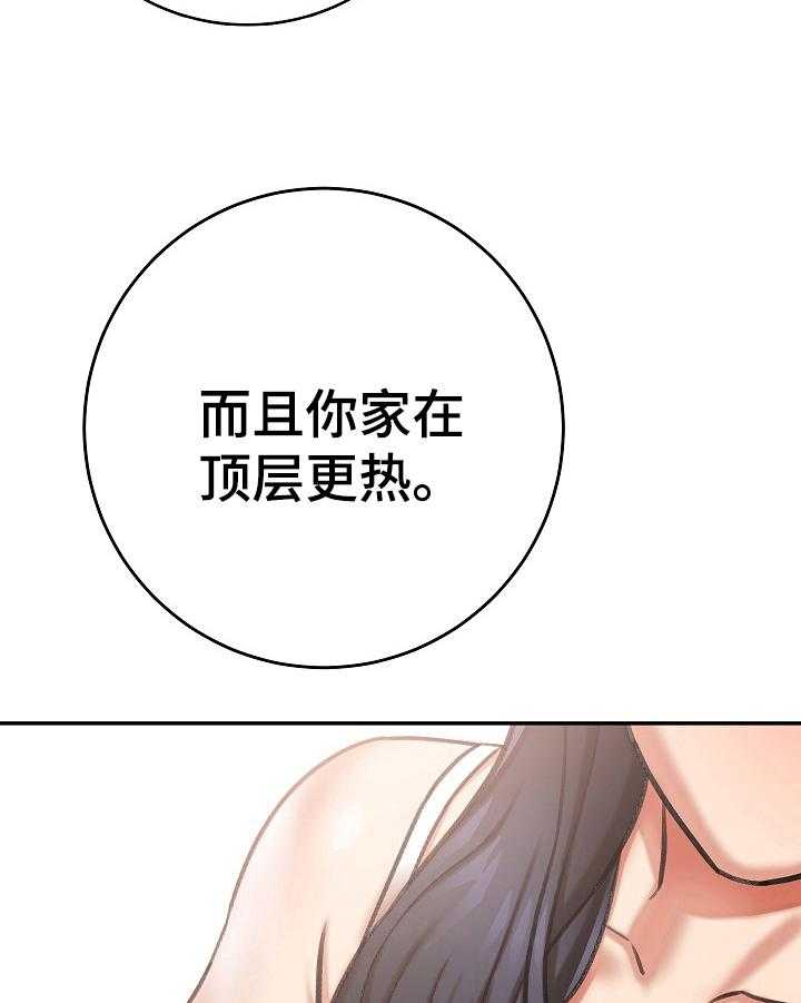 《漫画家与助手》漫画最新章节第14话 14_理由免费下拉式在线观看章节第【9】张图片