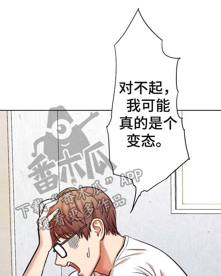 《漫画家与助手》漫画最新章节第15话 15_条件免费下拉式在线观看章节第【11】张图片