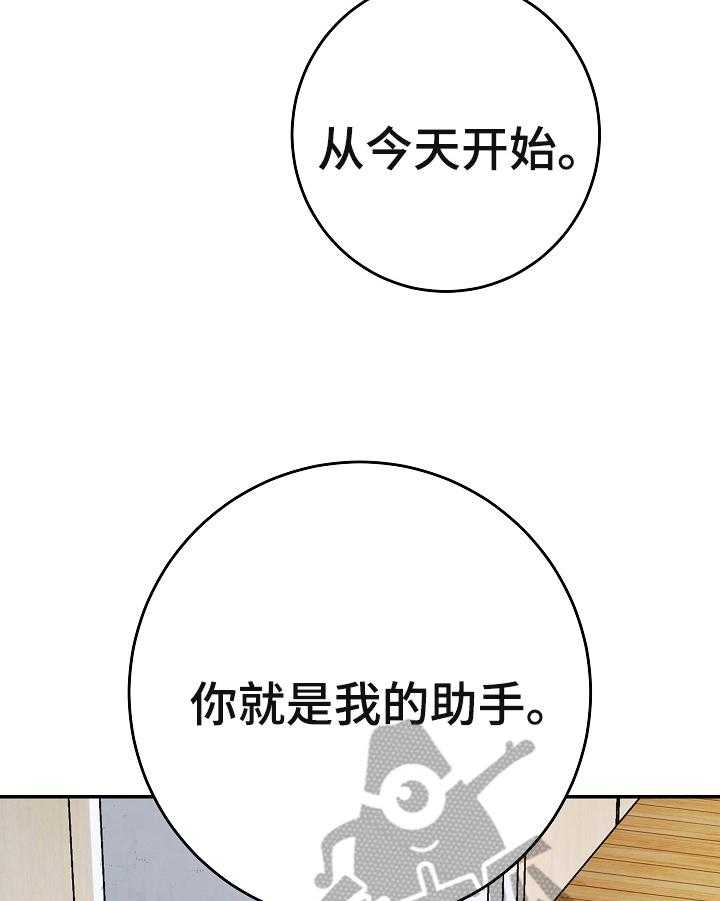 《漫画家与助手》漫画最新章节第15话 15_条件免费下拉式在线观看章节第【32】张图片