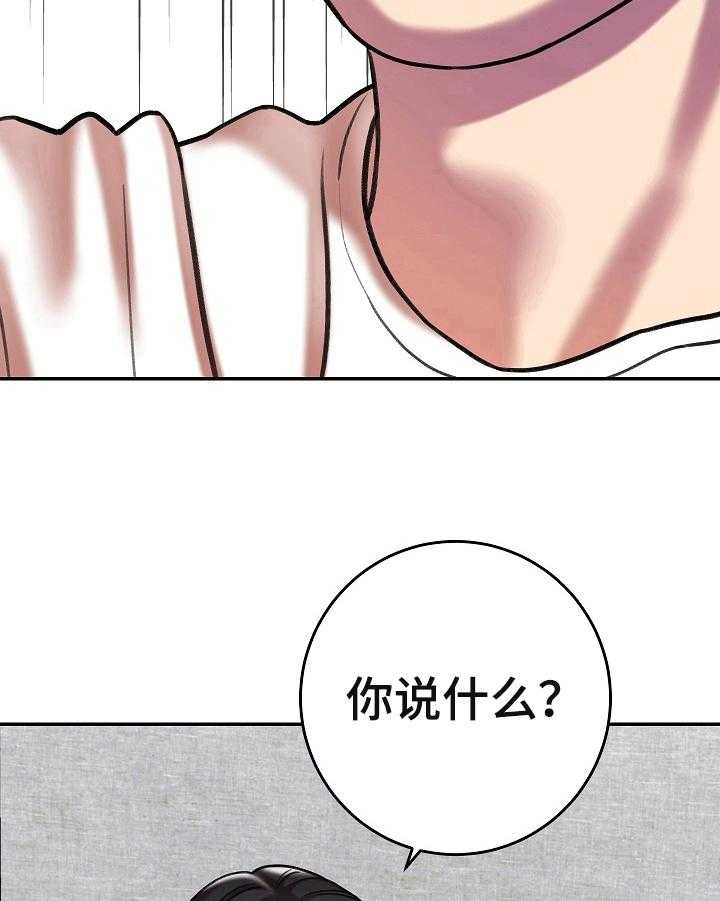 《漫画家与助手》漫画最新章节第15话 15_条件免费下拉式在线观看章节第【17】张图片