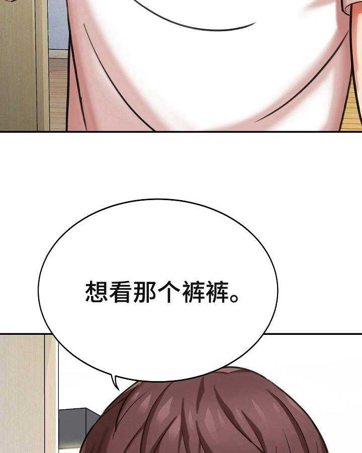 《漫画家与助手》漫画最新章节第15话 15_条件免费下拉式在线观看章节第【21】张图片